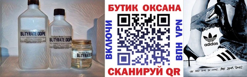купить закладку  Верхоянск  OMG ТОР  Бутират 1.4BDO 