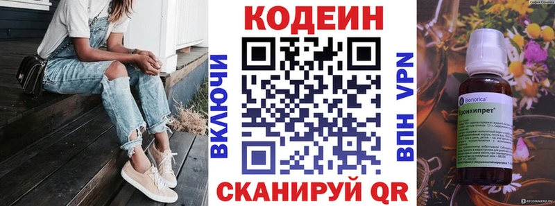 цена Верхоянск Кодеин Purple Drank
