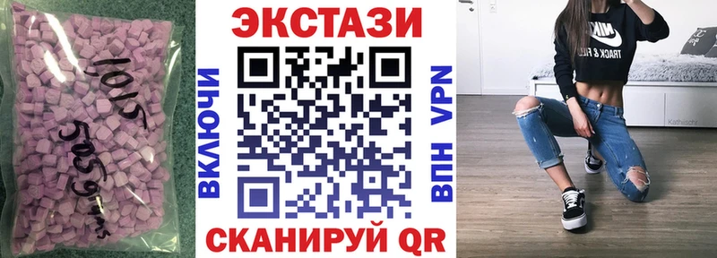 ЭКСТАЗИ 99%  где купить наркоту  Верхоянск 