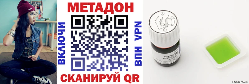 наркота  Верхоянск  МЕТАДОН кристалл 