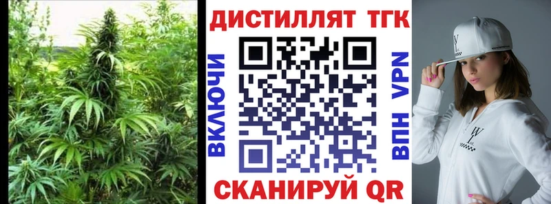 ТГК THC oil  купить   Верхоянск 